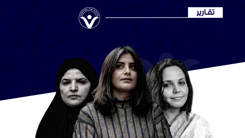 نشطاء يدشنون حملة دولية للإفراج عن معتقلي الرأي في السعودية