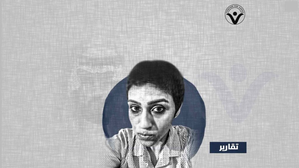 بعد استمرار اختفائها للشهر السادس .. ما مصير السعودية أماني الزين؟