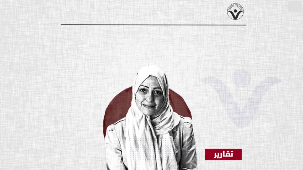الحكم بإدانة إسراء الغمغام وآخرين انتقامي وقمعي