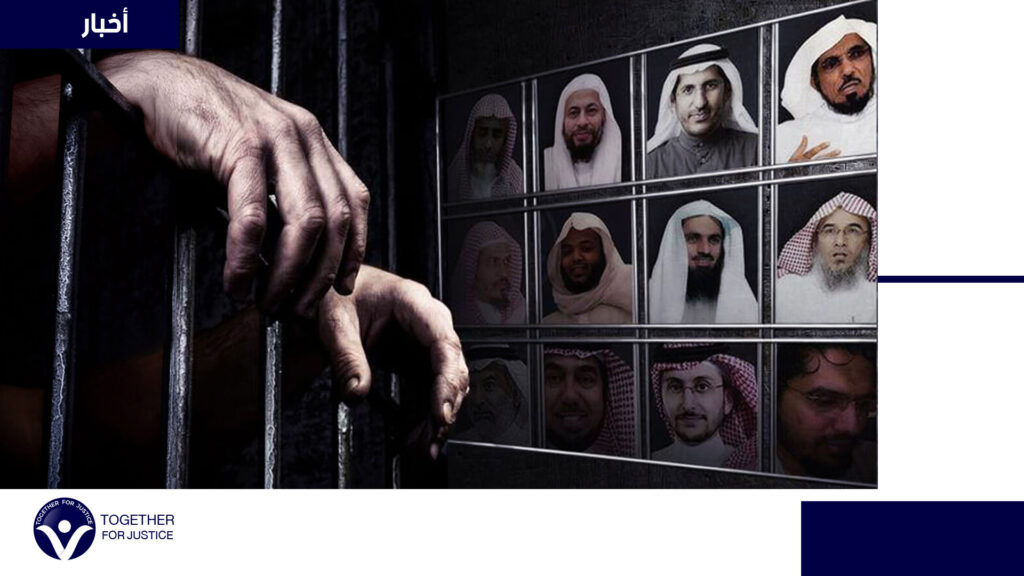 دعوات لأهالي معتقلي الرأي في السعودية لتفعيل حسابات ذويهم على منصة "تويتر"