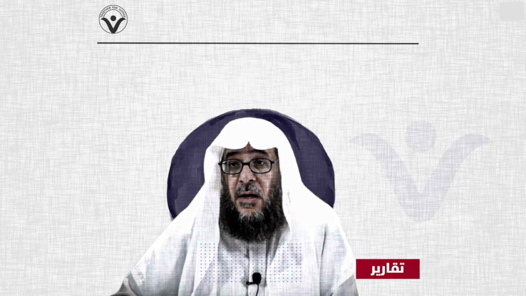 السلطات السعودية ترفض خروج الصويان لتشييع والدته