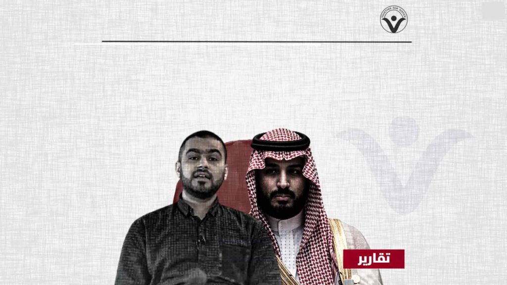تسليم الحسني: تداعيات عدم معاقبة بن سلمان بدأت في الظهور