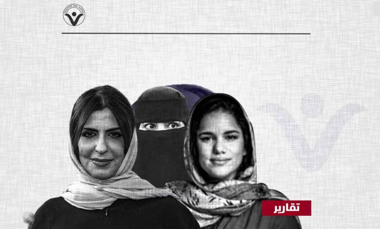 في يوم المرأة العالمي.. السعوديات حبيسات في "سجن الوطن"