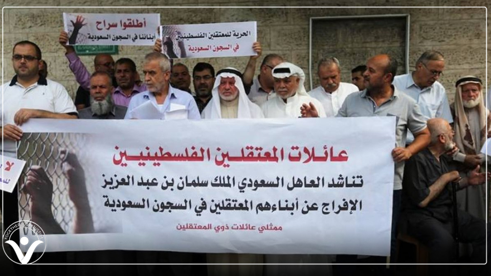 "معتقلون بلا تهم في السعودية".. حملة للمطالبة بالإفراج عن المعتقلين الفلسطينيين والأردنيين في المملكة