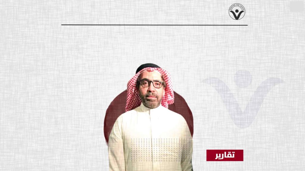 على السلطات السعودية إجلاء مصير الاقتصادي حمزة السالم