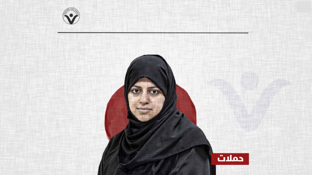 العفو الدولية تدشن "حملة خطابات" للإفراج عن نسيمة السادة