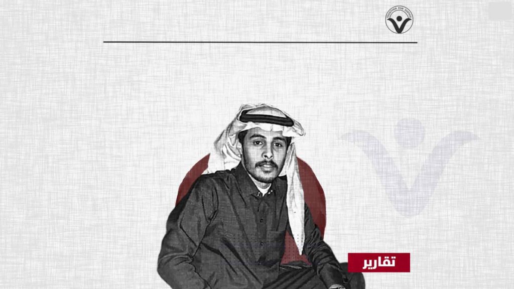 عبد العزيز العودة – ناشط سعودي دفع حريته ثمناً لرفض التطبيع