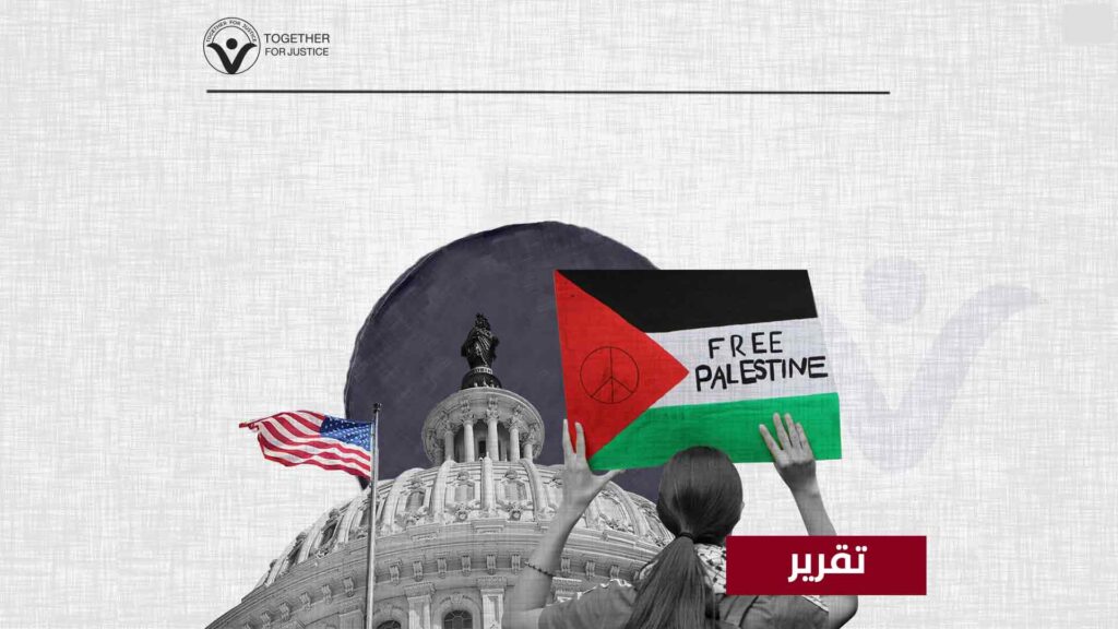 القضية الفلسطينية وحقوق الإنسان: متى يتوقف نفاق البيت الأبيض؟