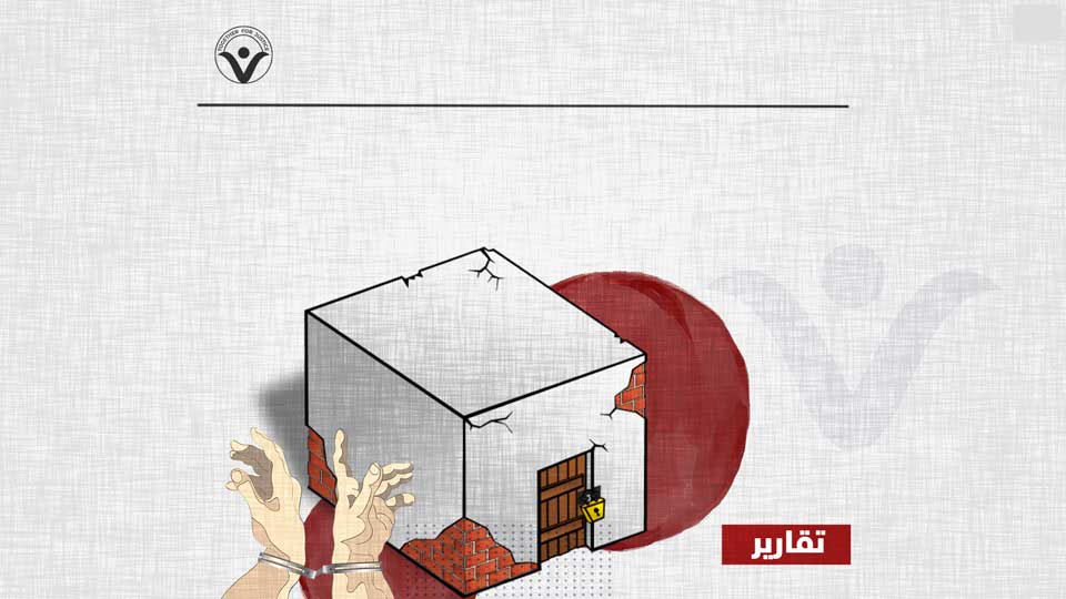 العزل في زنازين أسمنتية لا نوافذ لها .. أبشع أساليب التعذيب النفسي داخل سجون المملكة.