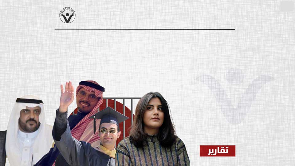 تمويه مفضوح.. حملة تعنيف قاسية بحق معتقلي السعودية متوارية خلف إفراجات "صورية"
