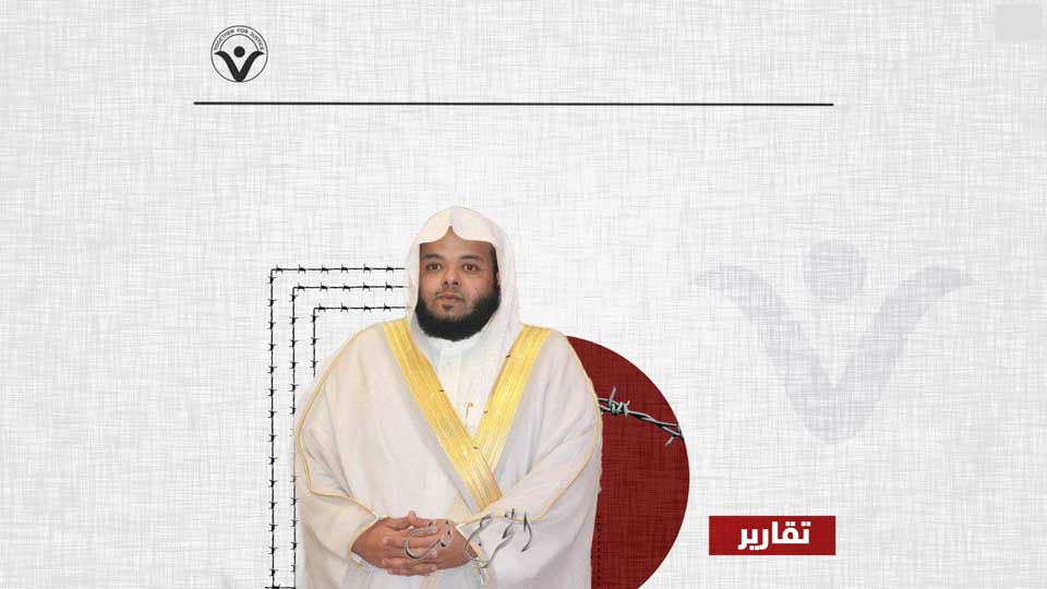 غرم البيشي .. رائد العمل الخيري بالمملكة السعودية يتحول إلى سجين داعم للإرهاب بقرار تعسفي من السلطة