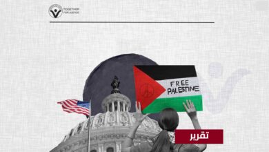 القضية الفلسطينية وحقوق الإنسان: متى يتوقف نفاق البيت الأبيض؟