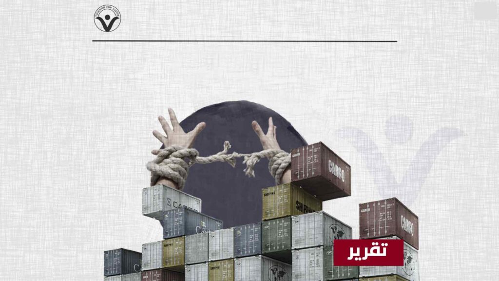 إلى متى ستظل المصالح التجارية أهم من حقوق الإنسان؟