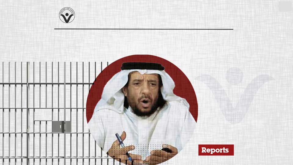 Fears for The Life of The Detainee Mohamed Dulaim Al-Qahtani