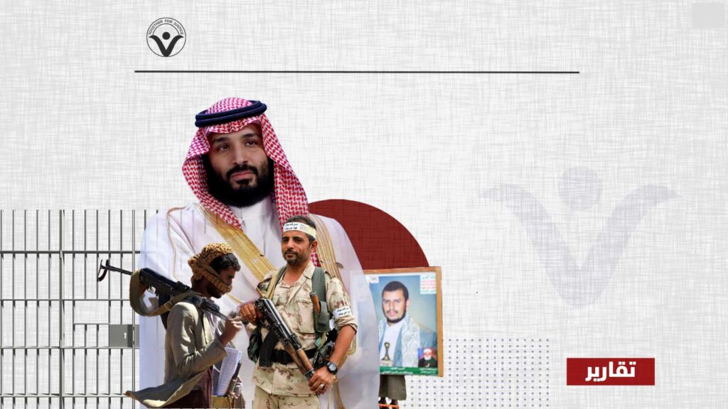 على العالم التحرك لإغلاق سجون التحالف السرية في اليمن