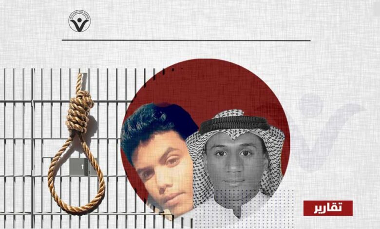 السعودية: مخاوف متصاعدة من تنفيذ عقوبة الإعدام ضد متهمين كانوا قصر وقت ارتكاب الجريمة