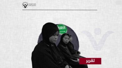 السعودية: هل عادت تجارة الرقيق من جديد؟