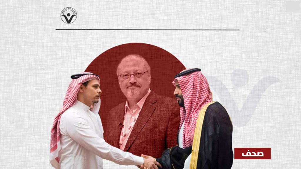 الغارديان: تسريبات تؤكد قيام السلطات السعودية بالتجسس على عائلة خاشقجي