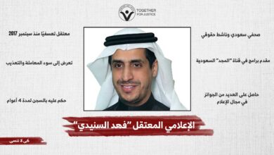 الحرية للإعلامي "فهد السنيدي"