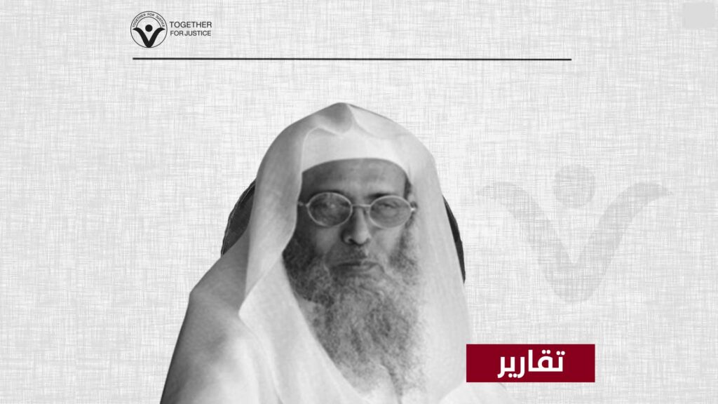 السلطات السعودية تتعمد التنكيل بالشيخ سفر الحوالي وعائلته