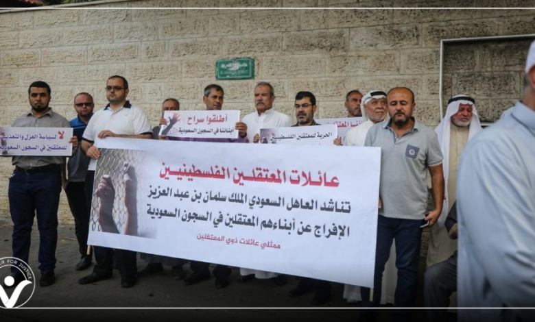 انتهاكات مستمرة.. السلطات السعودية تعتقل "كفلاء" المعتقلين الفلسطينيين والأردنيين في سجونها