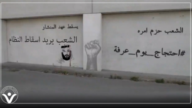 دعوات حقوقية للاحتجاج يوم عرفة للمطالبة بإطلاق سراح معتقلي الرأي