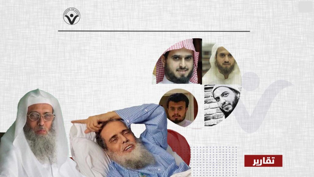 الحكم بإدانة أبناء الشيخ سفر الحوالي تعسفي وجائر