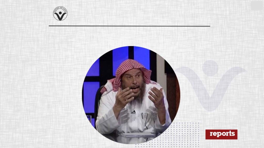 Saudi Authorities Should Release Dr. Ibrahim Al-Nasser