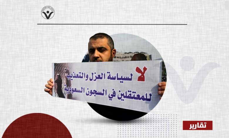 أحكام الإدانة ضد المعتقلين الفلسطينيين في السعودية جائرة ومسيسة