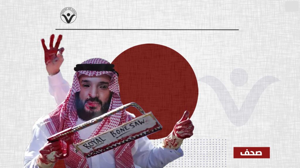 في عيد ميلاد ولي العهد.. نصب تذكاري لانتهاكات محمد بن سلمان في واشنطن