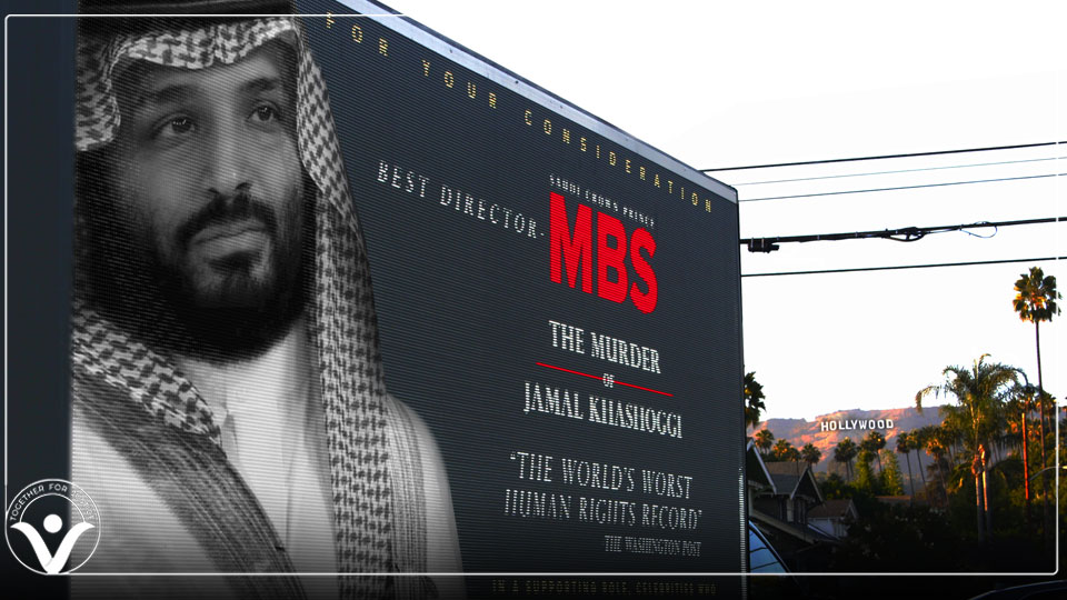 حملة إعلانات كبيرة في أمريكا لفضح انتهاكات ولي العهد السعودي "محمد بن سلمان"
