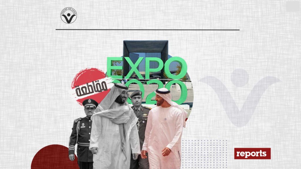 Together for Justice Joins Voices Calling to Boycott Dubai Expo