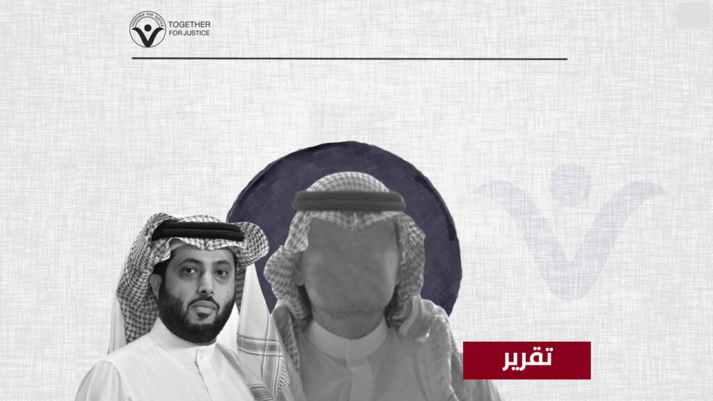 الحرية لأبرز ضحايا تركي آل الشيخ: المغرد عمر نابولي