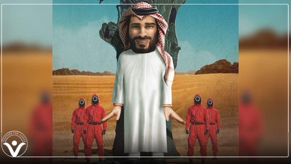 مسلسل "لعبة الحبّار" وبن سلمان .. وجهان لعملة واحدة