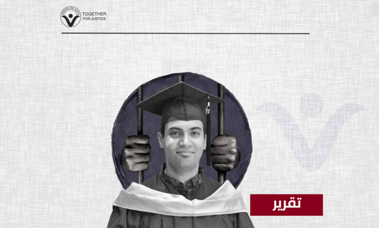 هل انتهت آمال عبد الرحمن السدحان في الخروج من السجن؟