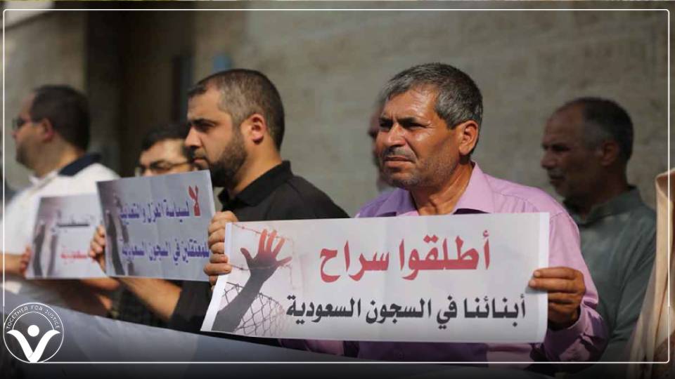 تأجيل النظر بقضية المعتقلين الفلسطينيين والأردنيين في السعودية