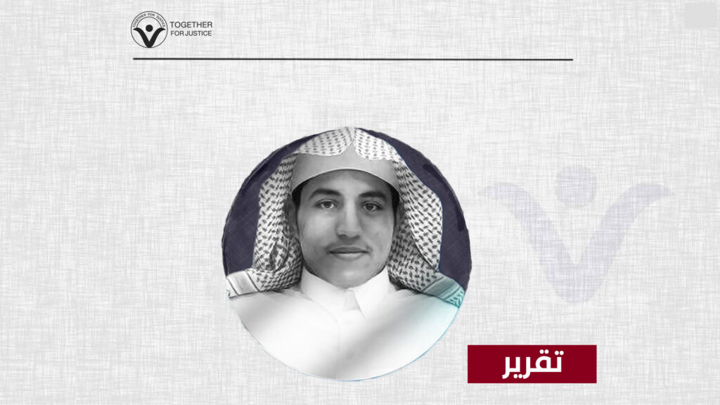 عبد الرحمن الدويش: دليل على منهجية العقاب الجماعي في السعودية