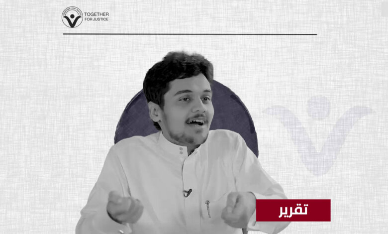 نشطاء خلف القضبان: الحرية للمدون محمد الجديعي