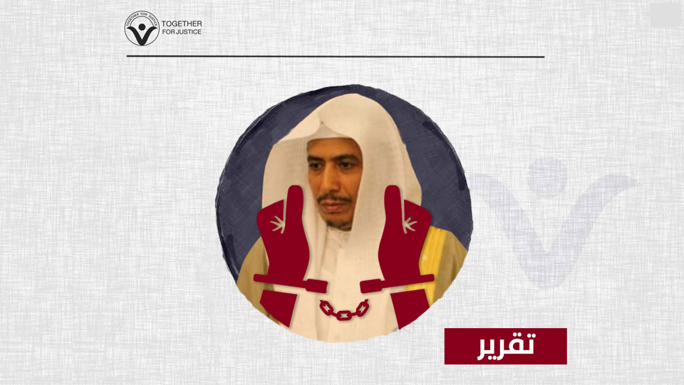 الحرية للأكاديمي والمصلح الاجتماعي محمد مطر السهلي