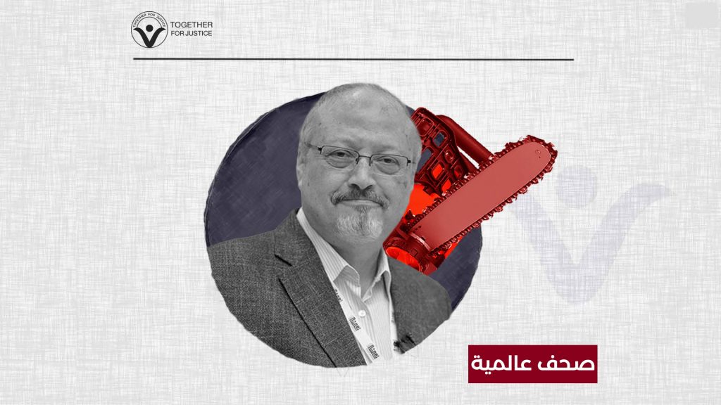 تسريبات: قتلة خاشقجي يعيشون في مساكن سبع نجوم والعدالة لا تزال غائبة