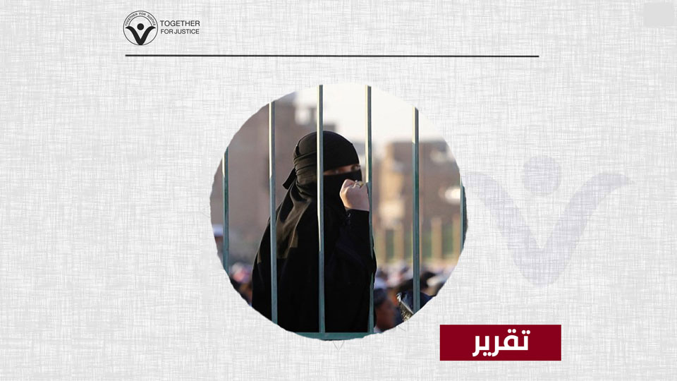 السلطات السعودية مستمرة في احتجاز المعتقلة عائشة المهاجري رغم كبر سنها