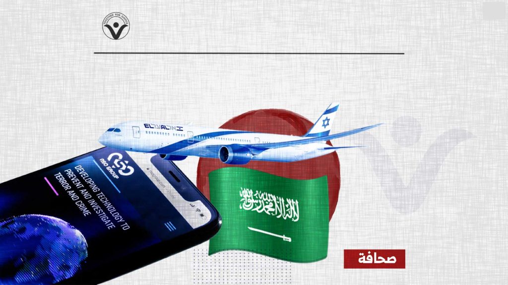 نيويورك تايمز: السعودية فتحت المجال الجوي أمام إسرائيل مقابل ترخيص بيغاسوس