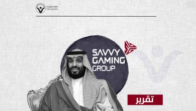 إلى متى ستستمر عمليات "الغسيل الرياضي" للتغطية على جرائم النظام السعودي؟