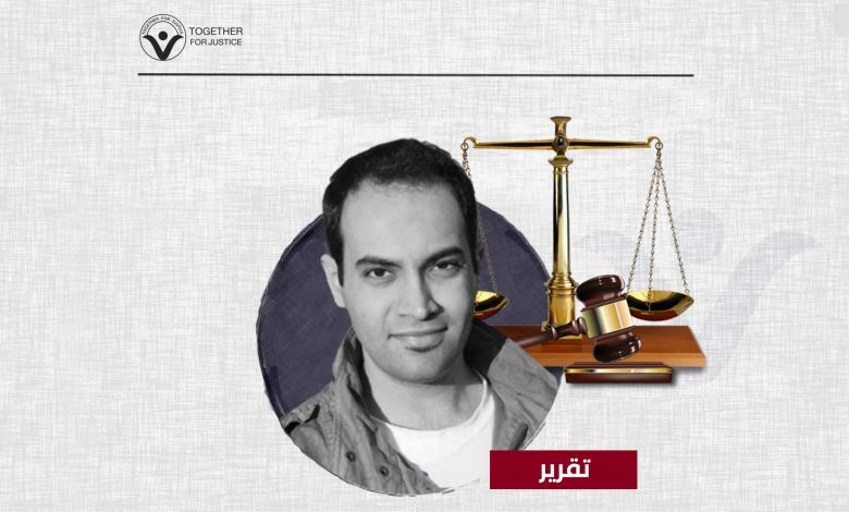 بعد المحاكمة الجائرة... عبد الرحمن السدحان رهن الاختفاء القسري مرة أخرى