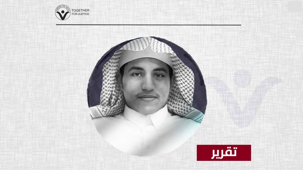 عبد الرحمن الدويش