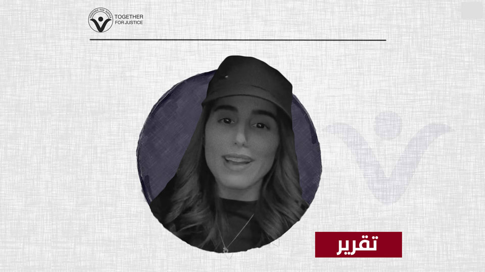 مريم العتيبي: على السلطات السعودية رفع حظر السفر عن كافة النشطاء والمعارضين