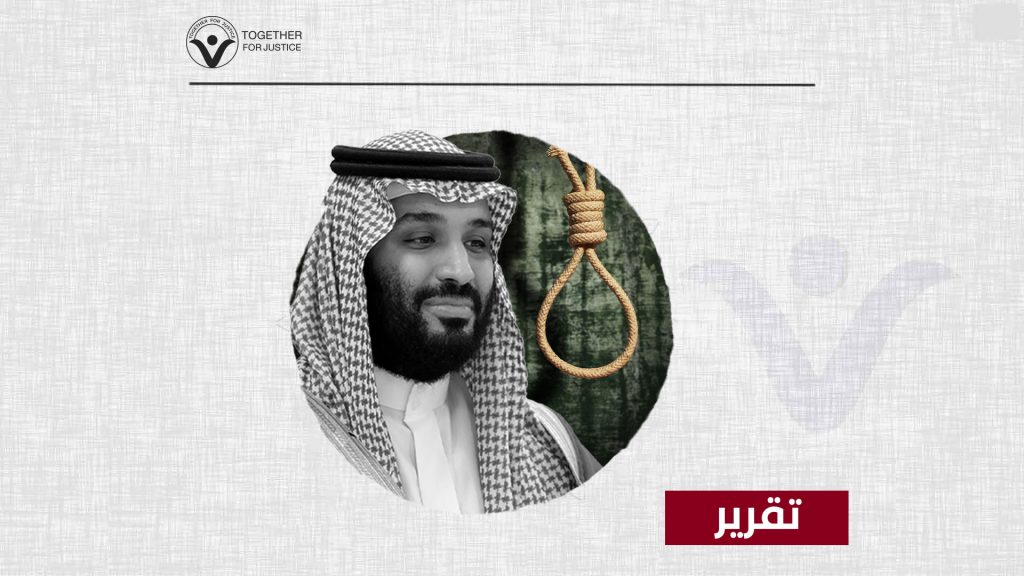 السعودية: إعدام 81 معتقلاً جريمة وحشية من العصور الوسطى