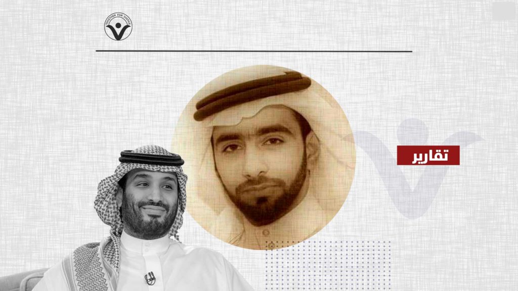 السعودية: لرفضه العقاب الجماعي لأهالي المعارضين... حكم على المدون فاضل المناسف بالسجن ١٥ عاماً
