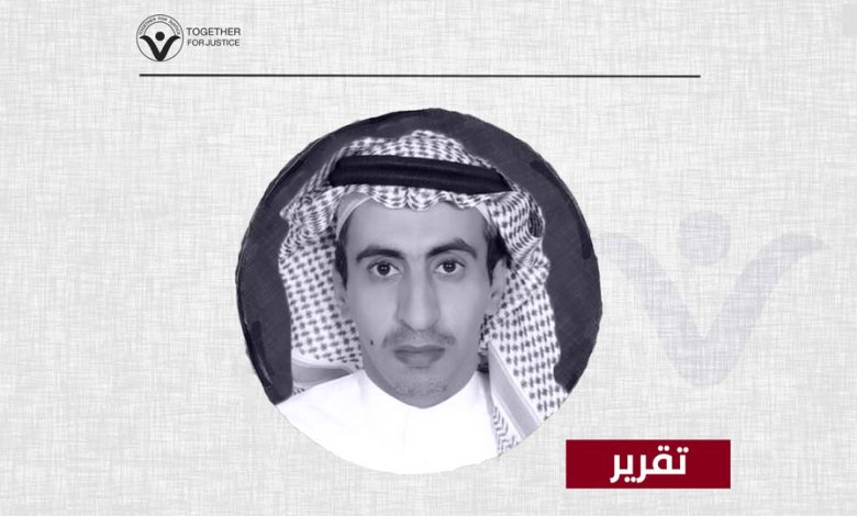 المدون السعودي تركي الجاسر يبدأ عامه الخامس من الاختفاء القسري