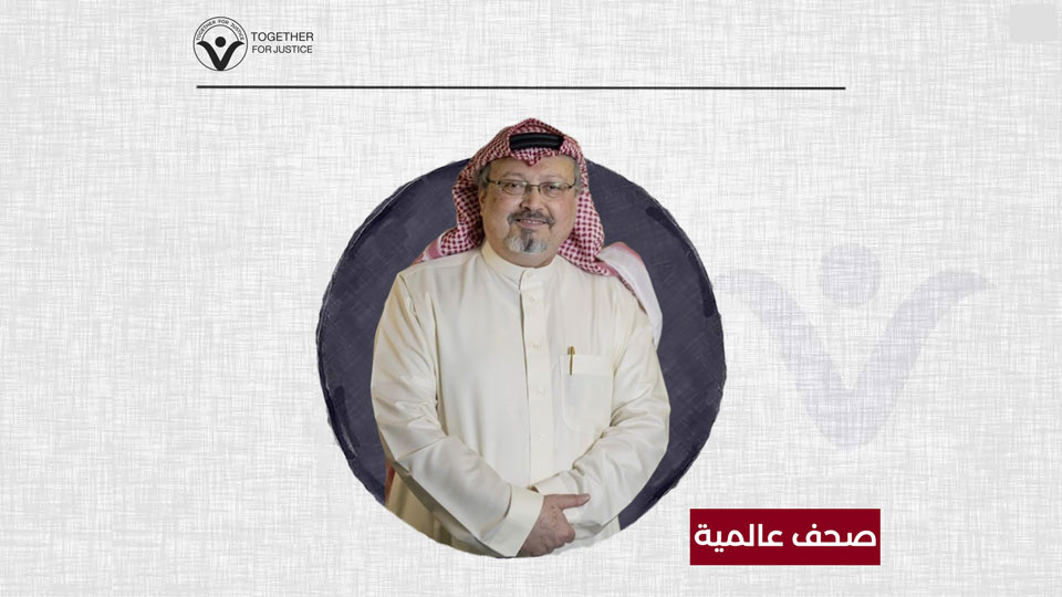 الغارديان: المدعي العام التركي يطالب بوقف محاكمة قتلة خاشقجي